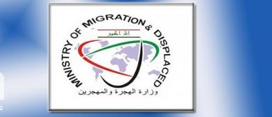 تعرف بالارقام عن آخر احصائية حول عودة الكفاءات العلمية الى الوطن والمسجلة في وزارة الهجرة والمهجرين