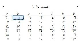 ظاهرة فريدة في شهر شباط الحالي لن تحدث الا بعد 823 سنة!!