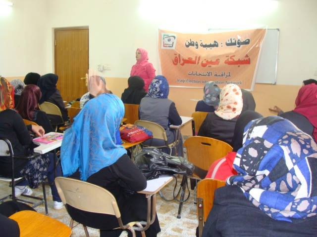 ضمن حملة صوتك هيبة وطن ..شبكة عين العراق تدعو طالبات جامعة كربلاء للمشاركة في الانتخابات