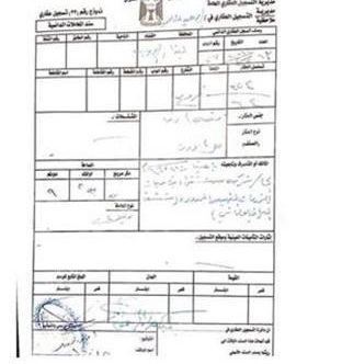 القبض على عصابة تقوم بتزوير المستندات الخاصة بالعقارات في البصرة