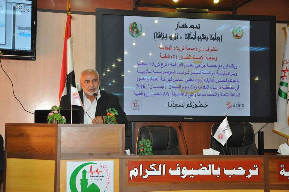 إنعقاد اليوم العلمي السادس لجراحة العظام والكسور في كربلاء المقدسة