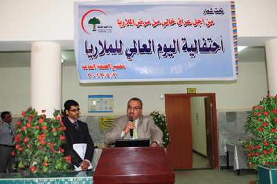 صحة كربلاء : احتفالية اليوم العالمي للملاريا