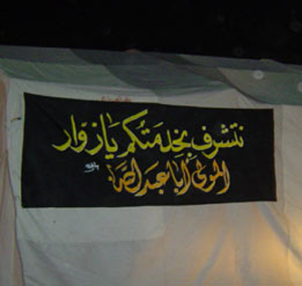 مديرية الوقف الشيعي في كربلاء تنجز مضيفا للزوار ذو مواصفات عصرية في قضاء الهندية