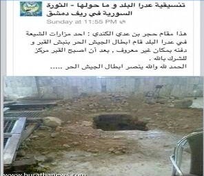 عصابات التكفير تنبش قبر احد صحابة رسول الله وتنقل جثمانه لمكان آخر+صورة