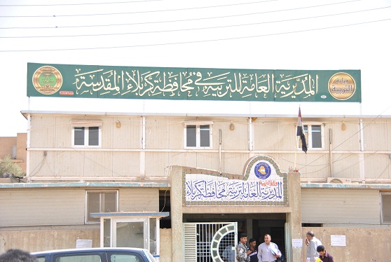 مديرية تربية كربلاء المقدسة تجري استعداداتها لأجراء الامتحانات