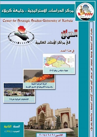 مركز الدراسات الاستراتيجية يصدر العدد 75 من نشرته الدورية بافتتاحية عنوانها (متى ينعم العراق بثروته الغازية؟)