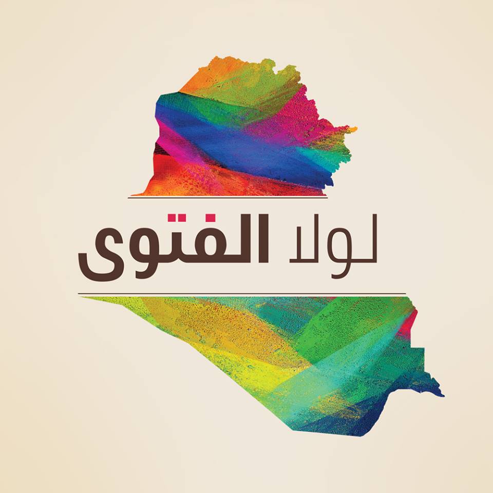 حملة "لولا الفتوى" تستطلع آراء المثقفين