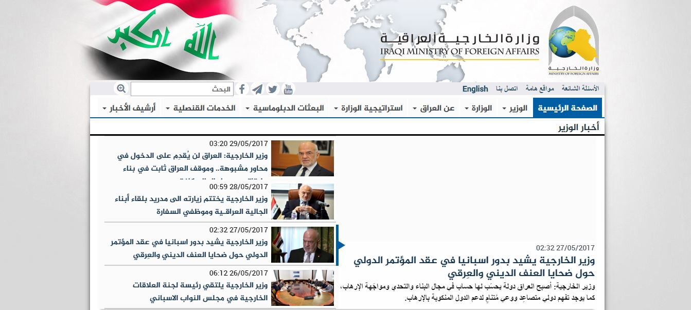 الخارجية تكشف عن تعرض موقعها الإلكتروني لـ23 الف محاولة اختراق خلال 24 ساعة