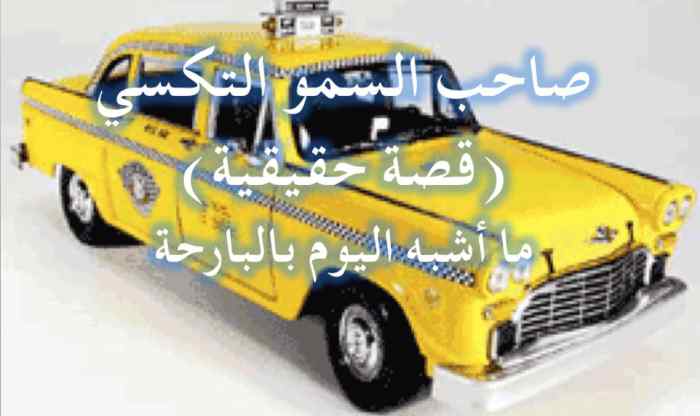 قصة حقيقية يذكرها الدكتور علي الوردي