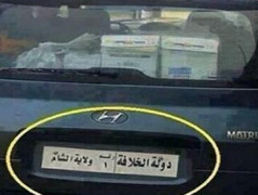 بالصورة :محو اسم العراق من لوحات السيارات في الموصل واستبدالها بدولة الخلافة الداعشية