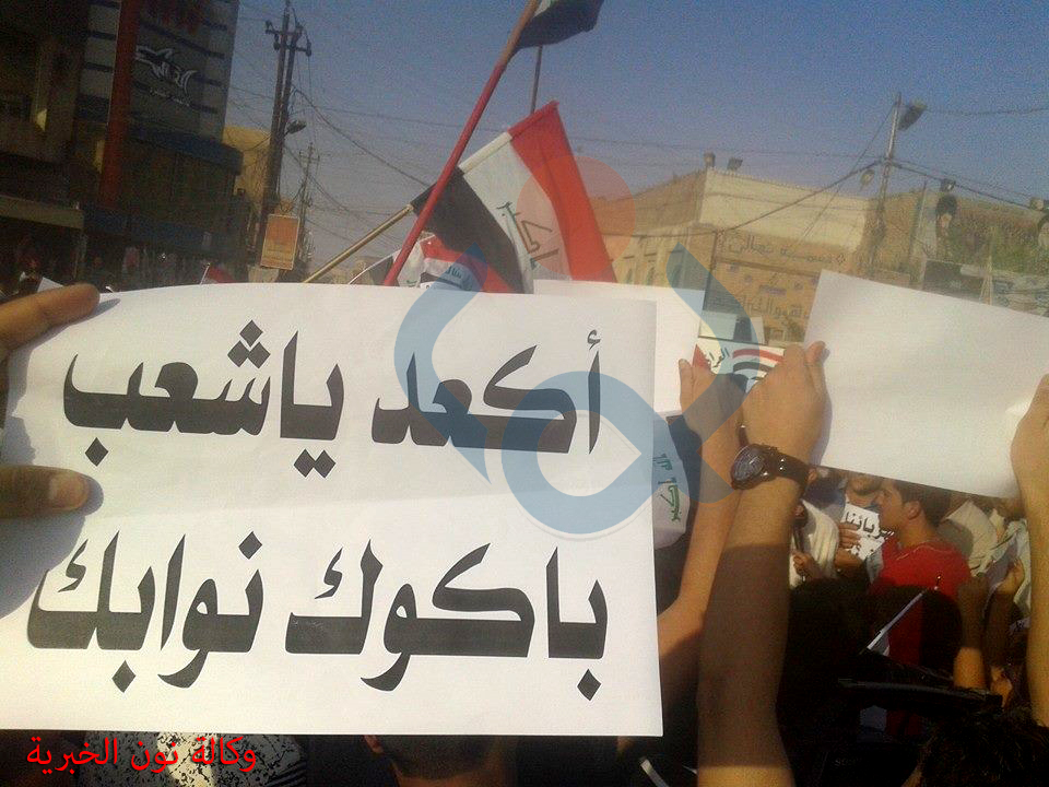 بالصور: تظاهرات في بابل تطالب بالقضاء على الفساد وتحسين الخدمات