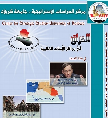 مركز الدراسات الاستراتيجية في كربلاء: الولايات المتحدة ساهمت في ظهور داعش