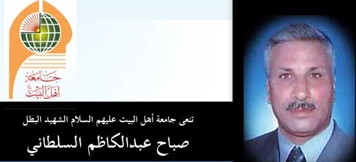 جامعة اهل البيت في كربلاء تنعى احد طلبتها الذي استشهد في ديالى ضمن افواج الحشد الوطني