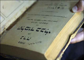 واشنطن توافق على إعادة عشرين ألف وثيقة مسروقة الى العراق