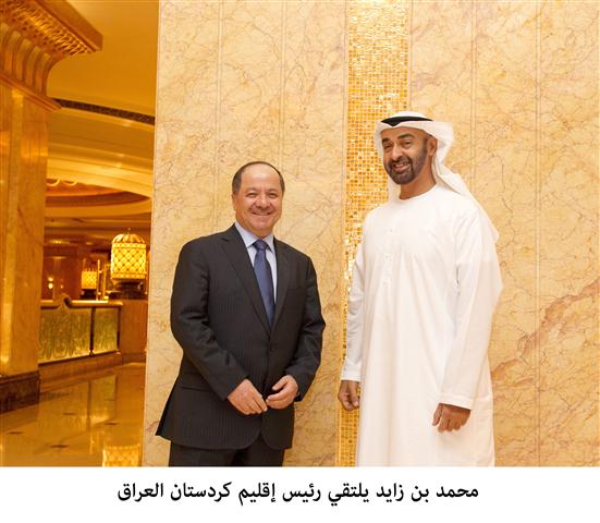 محمد بن زايد يلتقي رئيس إقليم كردستان العراق
