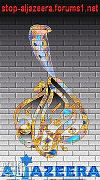 "الجارديان" تتهم الجزيرة بتجاهل الاحداث الدموية بالسعودية والبحرين