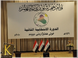 برلمان العراق: موظفون كرد طردوا من وظائفهم بسبب شهاداتهم المزورة