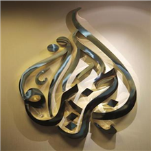 قناة الجزيرة القطرية تشتري محطة تلفزيون أمريكية دون الافصاح عن قيمة الصفقة