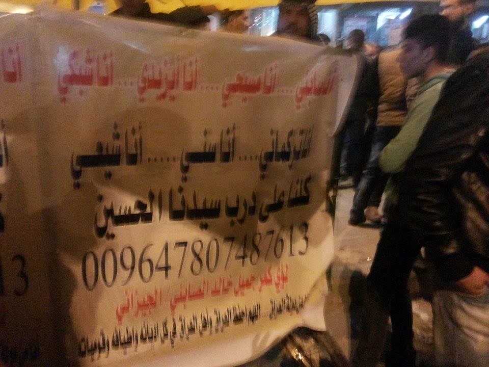 بالصور : شعارات احتفالية مولد سيد الكائنات في مدينة الاعظمية