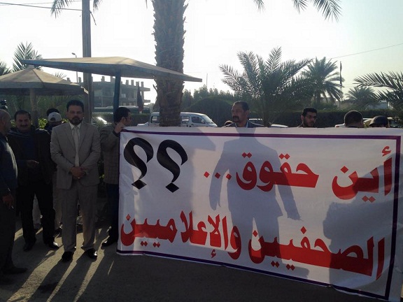 بالصور:صحفيو واعلاميو محافظة النجف الاشرف يتظاهرون امام مجلس المحافظة  للمطالبة بتخصيص قطع سكنية لهم