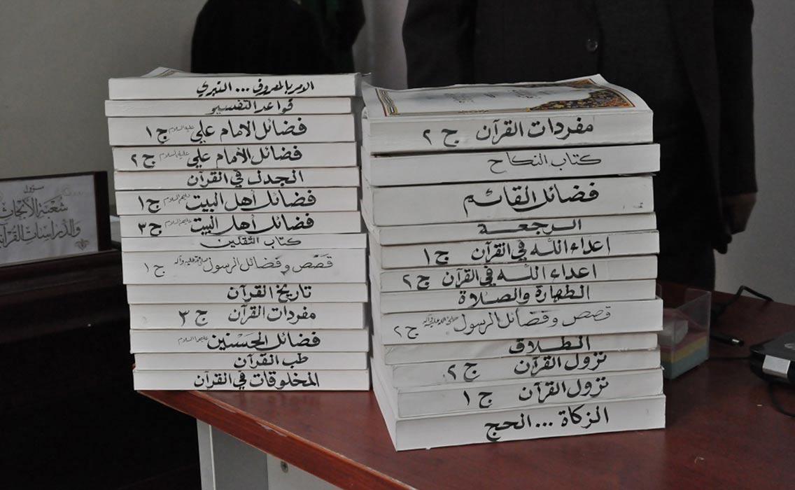 كربلاء: العتبة الحسينية تشرف على الانتهاء من أضخم موسوعة قرآنية