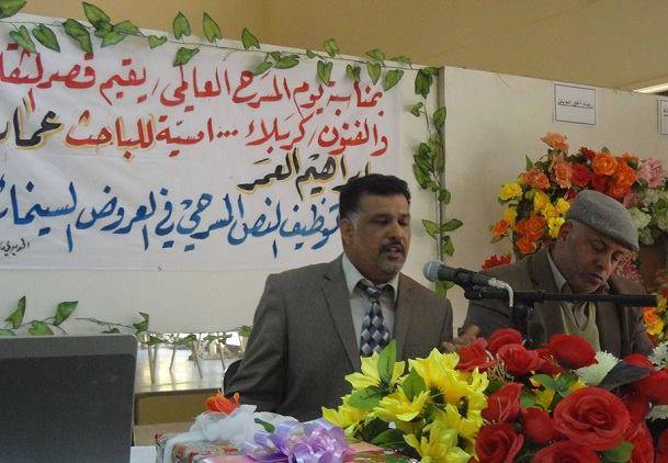 توظيف النص المسرحي سينمائياً ... أمسية لقصر ثقافة وفنون كربلاء