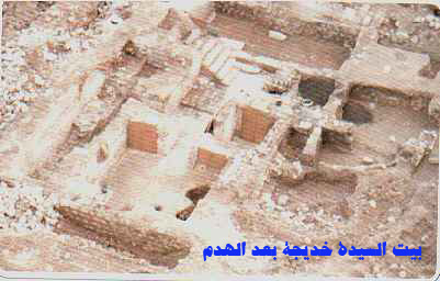 لقطة نادرة لبيت ام المؤمنين خديجة الكبرى بعد تهديمه من قبل السلف السعودي