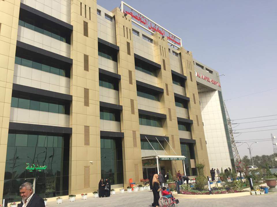 كربلاء:مستشفى الكفيل تباشر بنظام الكتروني متطور يوفر للمرضى الجهد والوقت