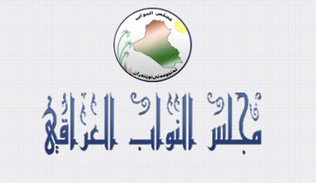 بالاسماء النواب المتغيبين عن الجلستين 34و33 للفصل التشريعي الثاني