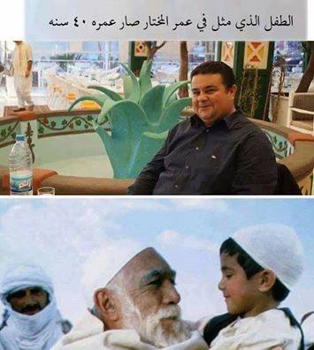 بالصورة:كيف اصبح الطفل الذي حمله عمر المختار قبل اعدامه