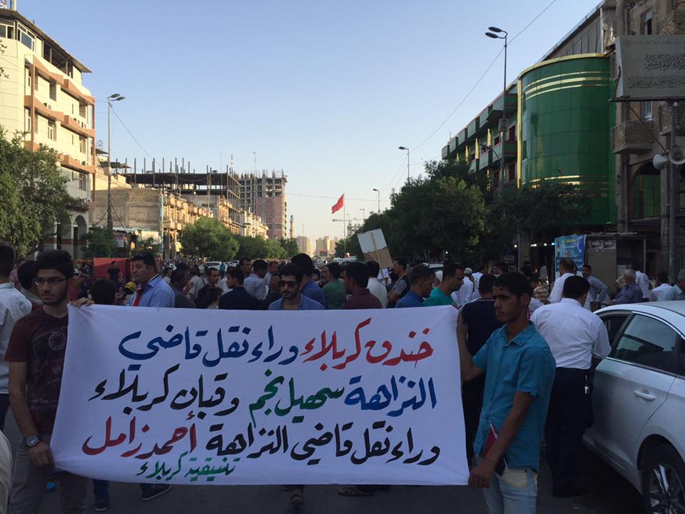 بالصور:متظاهرون في كربلاء ينددون بنقل قاضي النزاهة ويتهمون شخصيات متنفذه بالوقوف وراء نقل القضاة