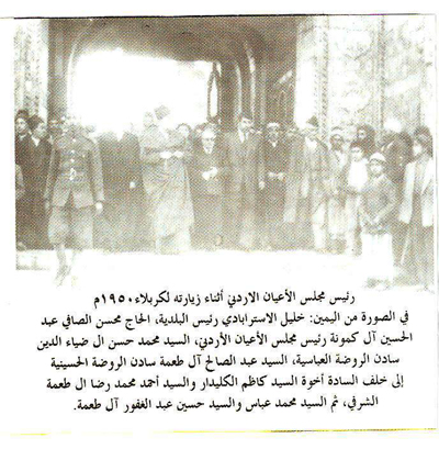 صورة ارشيفية نادرة لرئيس مجلس الاعيان الاردني وهو يزور العتبات المقدسة في كربلاء عام 1950