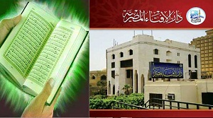 دار الإفتاء المصريّة تحرّم استخدام الآيات القرآنيّة كشعارات دعائيّة