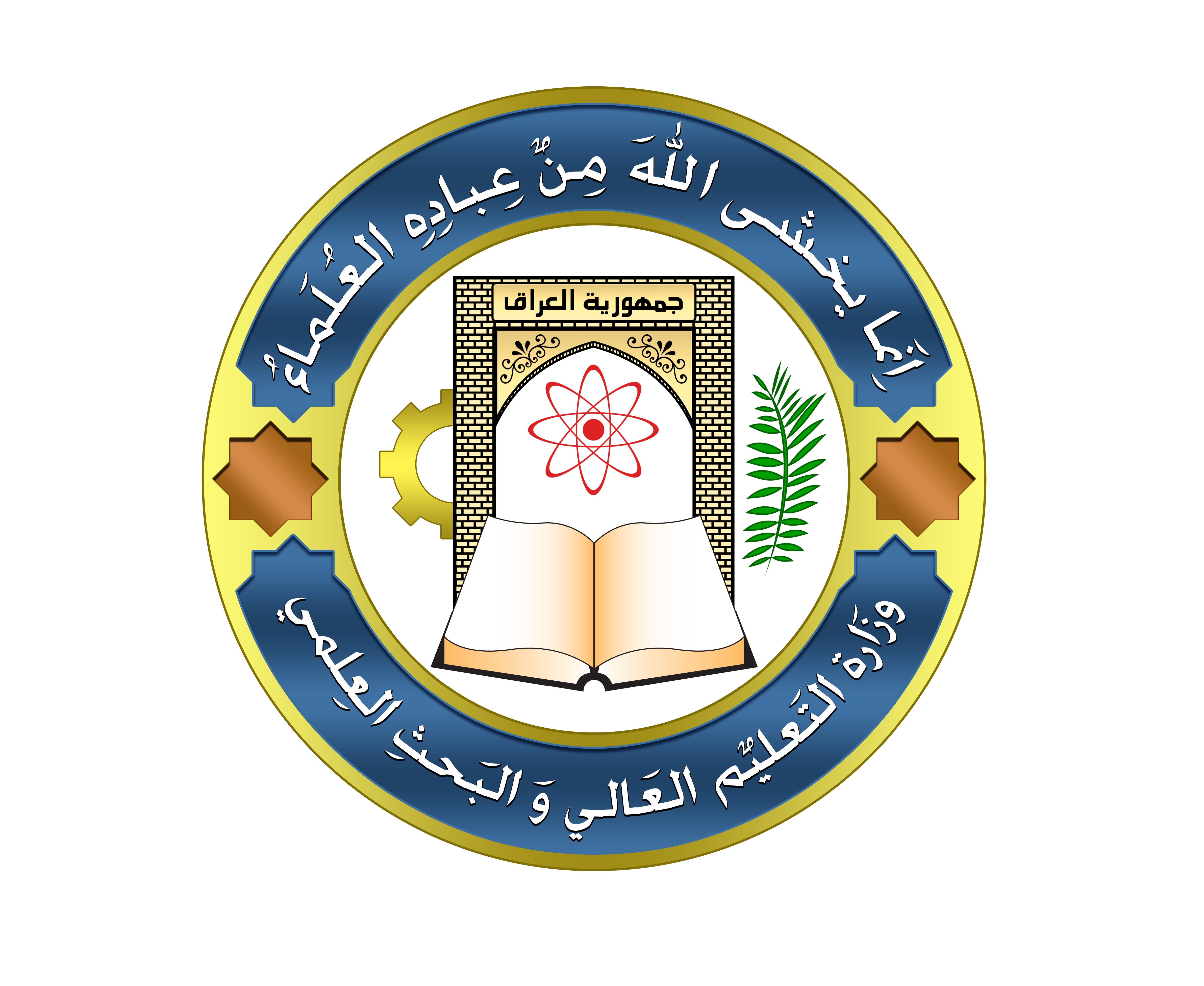 التعليم العالي تصادق على شمول طلبة المجموعة الطبية بنظام العبور