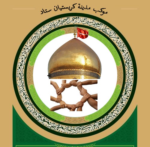 جنوب السويد تستقبل عاشوراء بموكب عزاء موحد لجميع المراكز الاسلامية والجاليات الاخرى