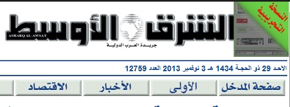 صحيفة الشرق الاوسط:المرجعية الشيعية وضعت البرلمان العراقي في زاوية حرجة برفضها زيادة مقاعده