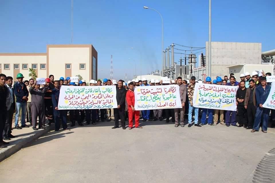 بالصور:مظاهرات موظفي  محطه كهرباء الخيرات في كربلاء تنديدا بتخفيض رواتبهم