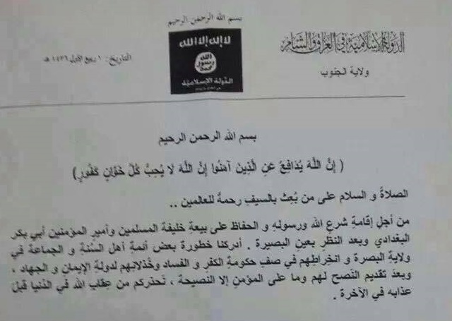 بيان داعش حول مقتل ائمة المساجد بالبصرة