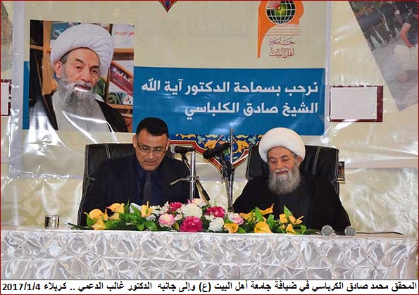 كربلاء: اية الله الكرباسي يستعرض في جامعة أهل البيت تجربته المعرفية والموسوعية