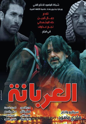 مخرج سينمائي يكشف لـ(نون) عن حملة لتنشيط عمل السينما العراقية بمبلغ ستة مليارات دينار