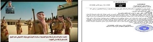 داعش تتوعد بمعركة في عمان ردا على إعدام الريشاوي