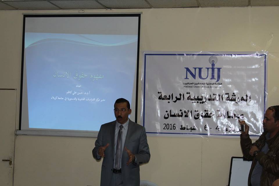 كربلاء:ورشة تدريبية حول صحافة حقوق الإنسان