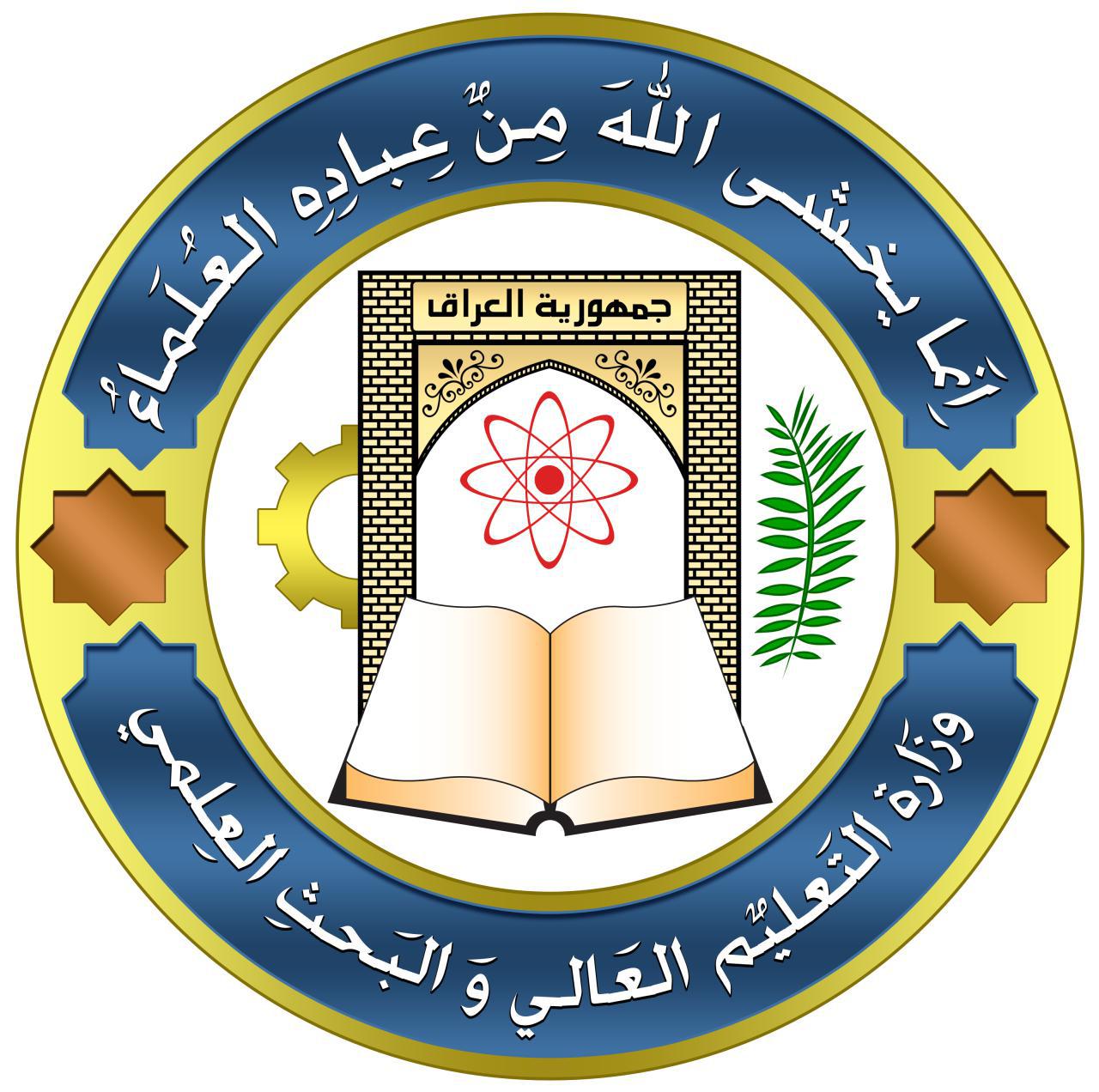 التعليم العالي تدعو الى الإسراع بإطلاق سراح الطلبة الذين احتجزوا باحداث جامعة واسط