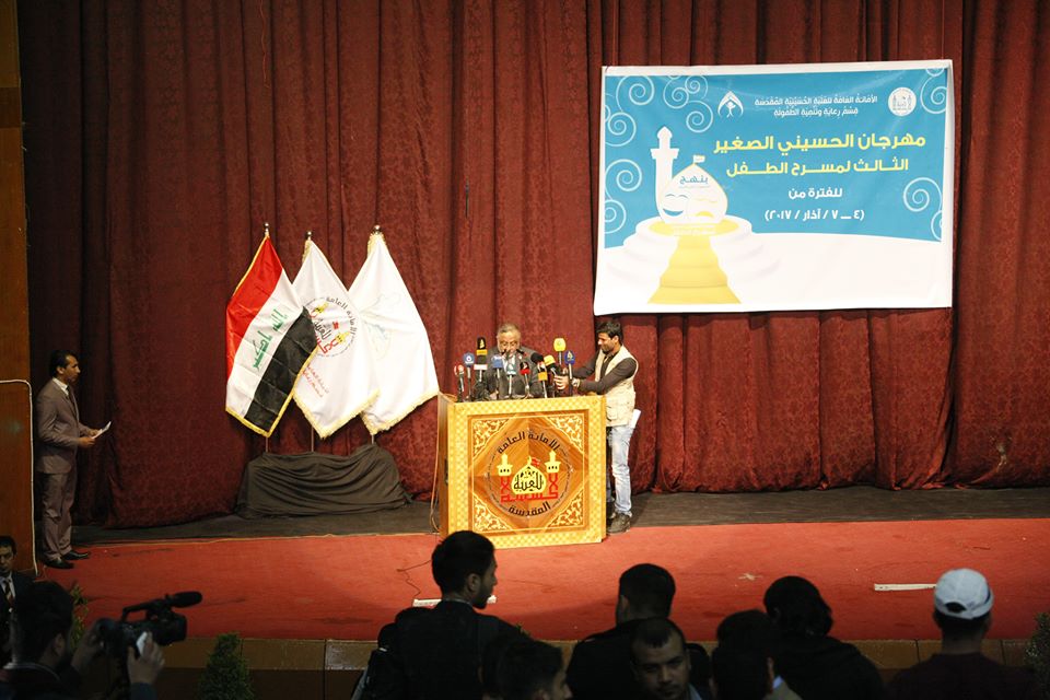 كربلاء:افتتاح مهرجان  الحسيني الصغير الدولي الثالث(مصور)