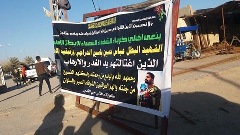 مجلس عزاء لابي بكر السامرائي ورفاقه في كربلاء