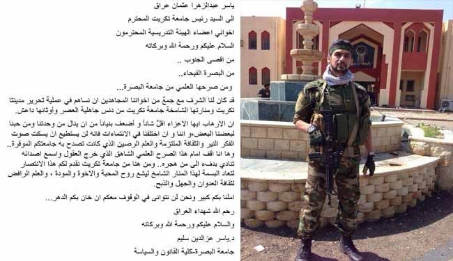 ماهي الرسالة التي ارسلها نجل عز الدين سليم وهو استاذ جامعي  الى اساتذة جامعة تكريت+نص الرسالة