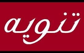 تنويه من مكتب امين عام العتبة الحسينية المقدسة