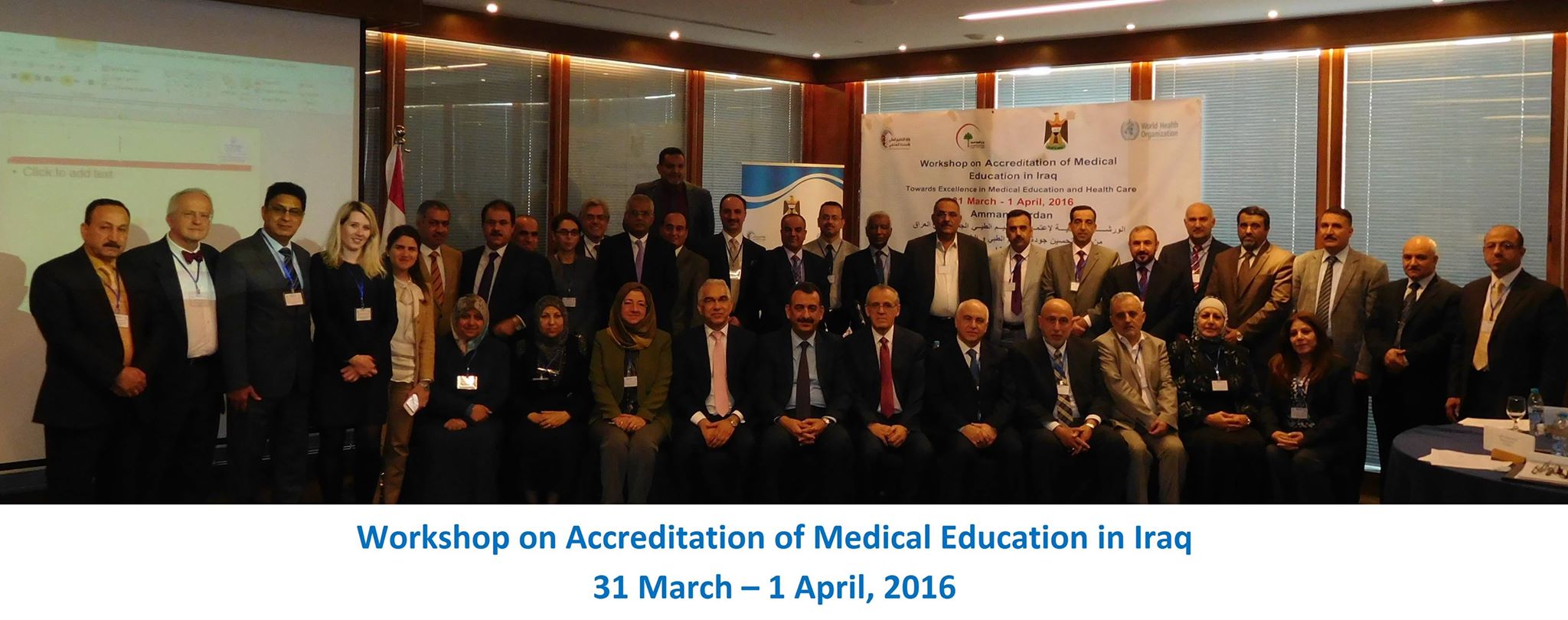 كلية الطب جامعه كربلاء تشارك بورشة علمية لتحسين جودة التعليم الطبي في الاردن