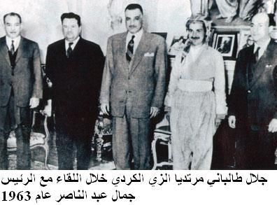 صورة نادرة تجمع الرئيس طالباني مع عبد الناصر عام 1963