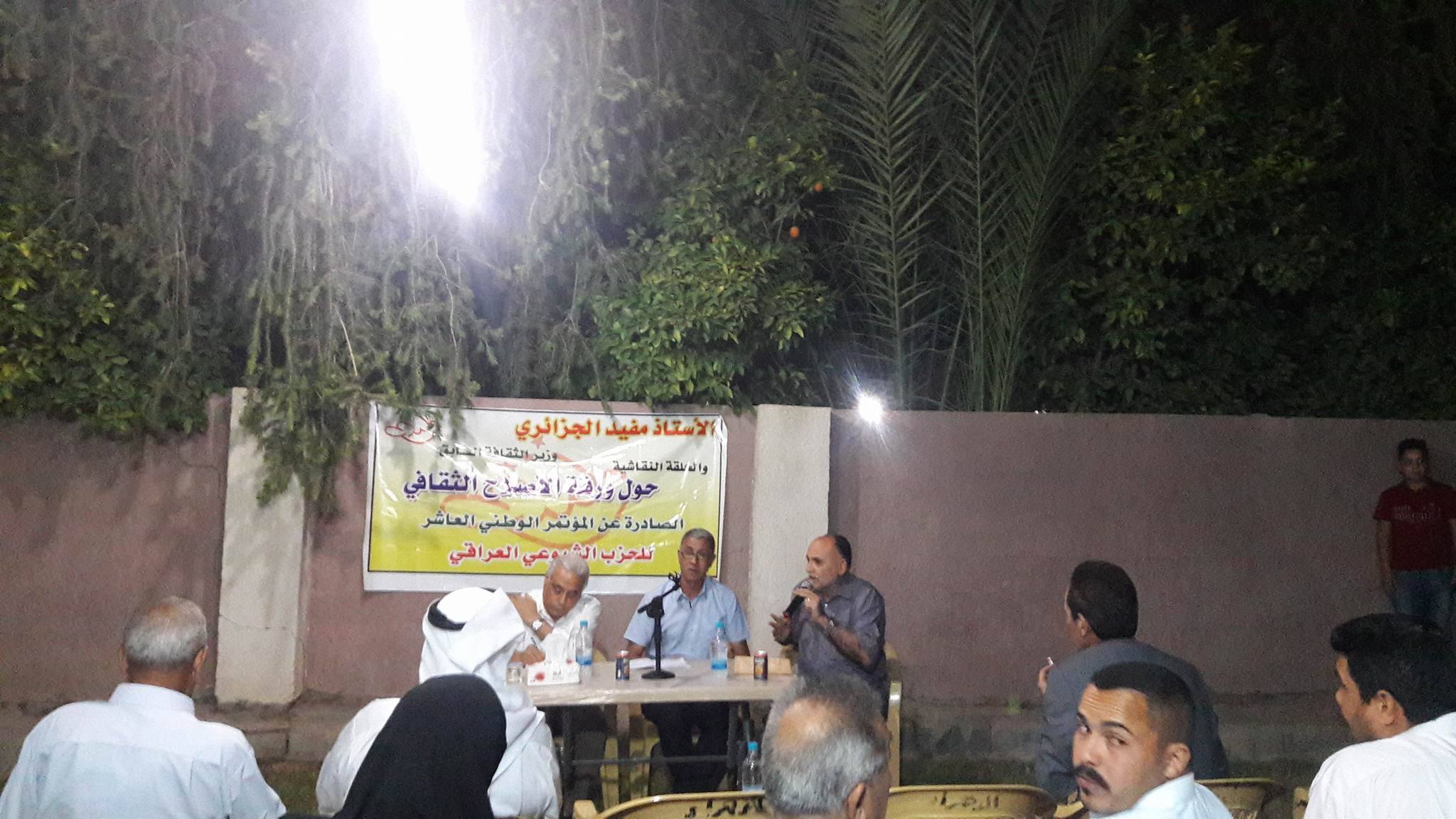 الشيوعيون في كربلاء يقيمون امسية رمضانية في الصلامية بحضور مفيد الجزائري